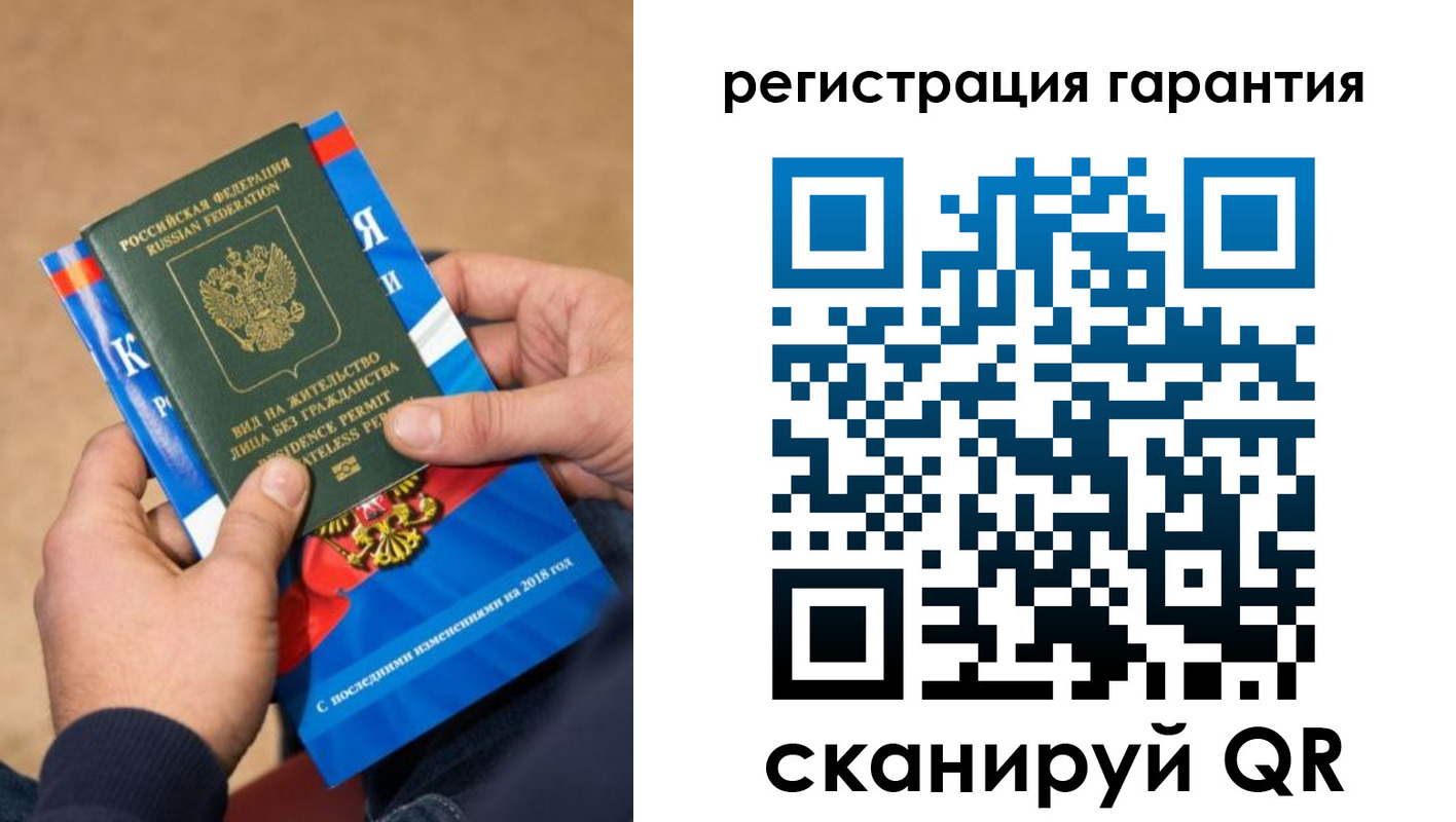 временная регистрация недорого в Шатуре