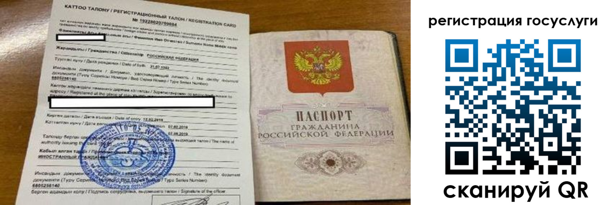 купить прописку в Шатуре