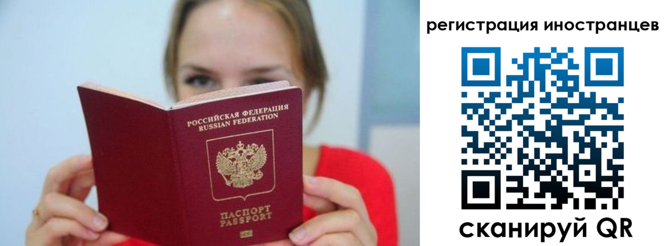 временная регистрация надежно в Шатуре