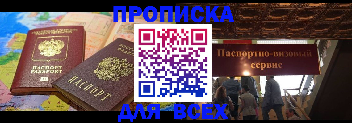 временная регистрация законно в Шатуре