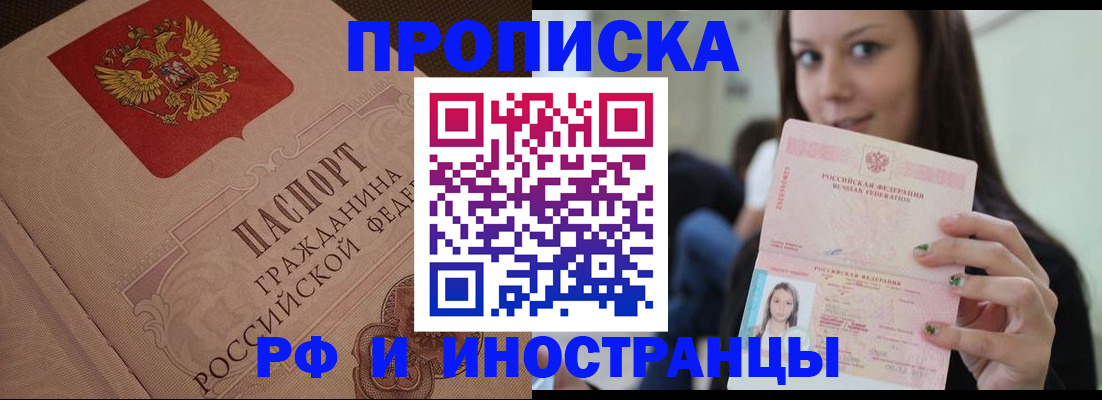 временная регистрация в квартире в Шатуре