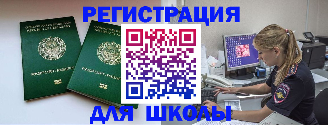 миграционный учет в Шатуре