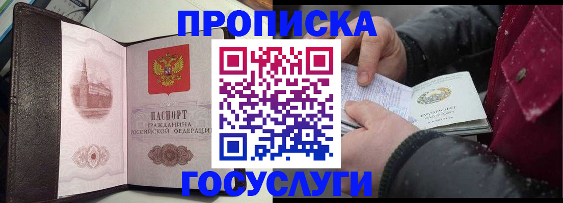 миграционный учет в Шатуре