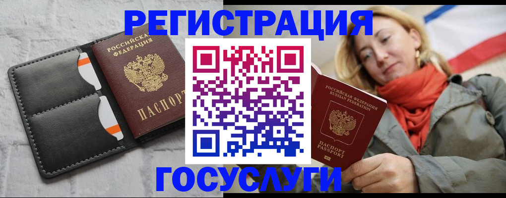 временная регистрация для школы в Шатуре