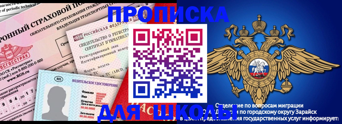 где прописаться в Шатуре