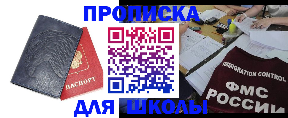 временная регистрация для всех в Шатуре
