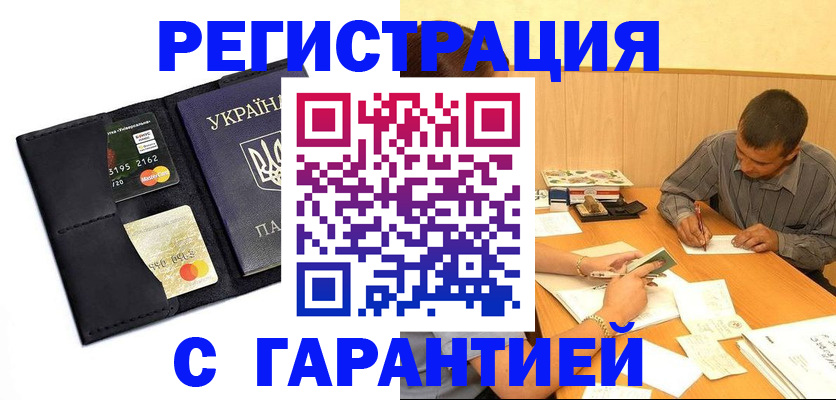 прописка штамп в Шатуре