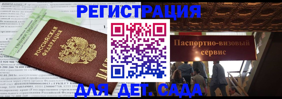 прописка гарантия в Шатуре