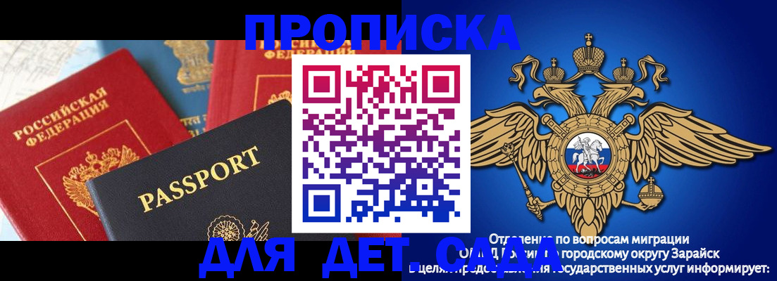 прописка паспорт в Шатуре