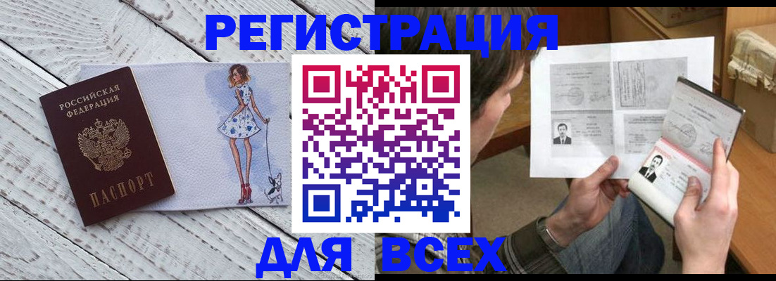 временная регистрация гарантия в Шатуре