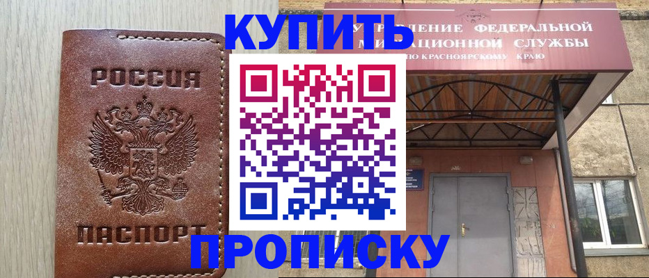 прописка регистрация в Шатуре